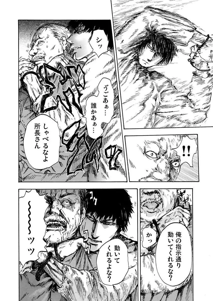 絶望妻~不倫禁止!!