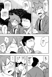 (C83) [CHIN-UP (Pocchi)] Suki Kirai (Yowamushi Pedal)