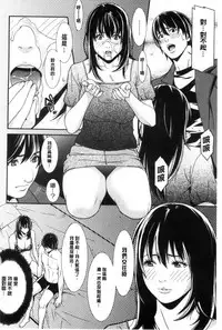 [Syuuen] Ao no Yokubou [Chinese]