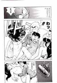 [Kiritachi Noboru] Bouken!! Ouke no Monshou