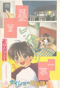 Private Lesson (yaoi)