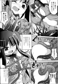 [Anthology] Toushin Engi Vol.13