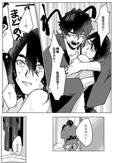 Ukiyotensei Kawatare Shinjyutan | 浮世轉生 薄暮情亡史 Ch.1-5