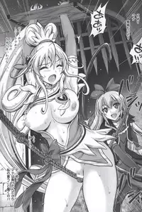 (C84) [Cyclone (Izumi, Reizei)] JI KO CHUUU (Dokidoki! Precure)