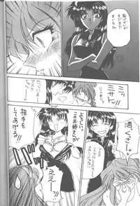 [Takahiro Kutugi] Friends Yes We're (Evangelion)