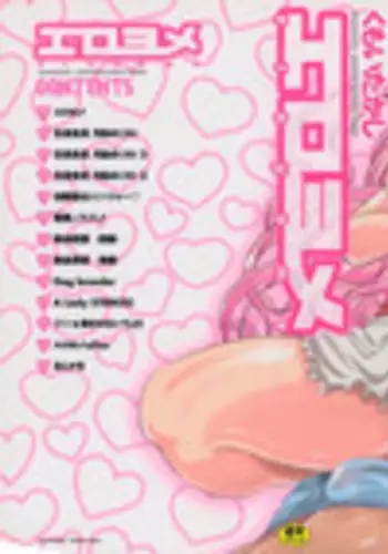 [Kumoi Takashi] Ero Yome