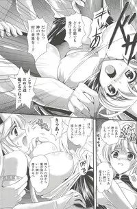 [Kusunoki Rin] Shoujo Meikyuu | Girl's Labyrinth