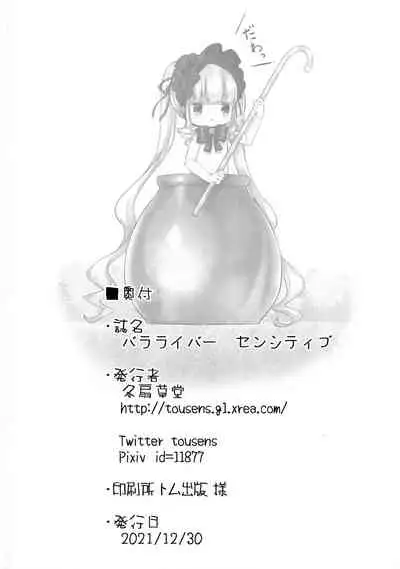 Bara Liver Sensitive