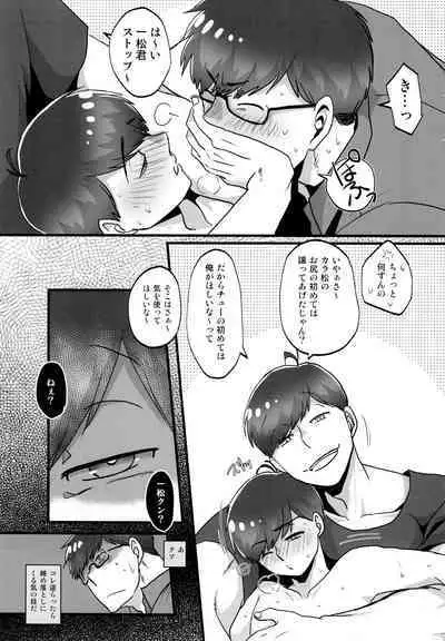 Kawaii Anokoha Hottokenai Ko