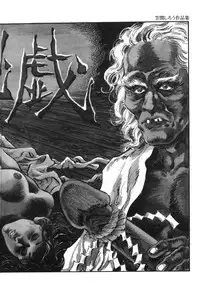 [Kasama Shirou] Kasama Shirou Sakuhin Dai Ichi Shou Kifujin Gari