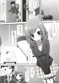 (SC64) [Ame Zaiku (Shiramori Yuse)] Maki Koi (Love Live!)