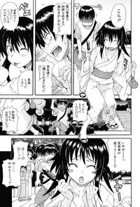 [Shiran Takashi] Kodukuri Gokko