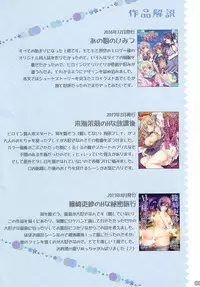 Ano Musume no Himitsu Soushuuhen #01