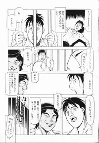 [Denkousekka Gou] Jaru