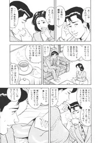 [Mitsumaro] Misojitsuma no hoshigaru kaniku