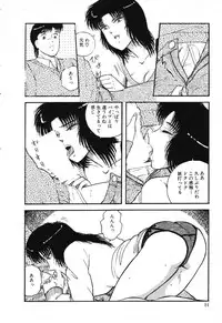 [Beat] Fushigi na Dai 3 Wakusei