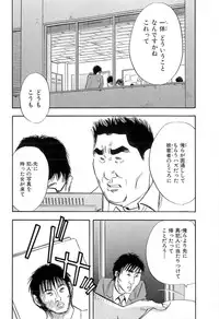 [Sakabe Shuuichi] Shin Rape Vol 4