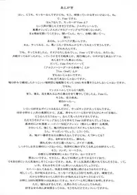 (C66) [Motchie Kingdom (Motchie)] Keep the Faith (Fate/stay Night)