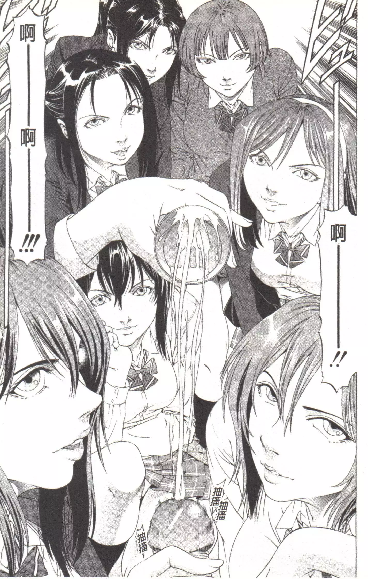 Kono Hentai Yarou! | 这个变态的家伙!