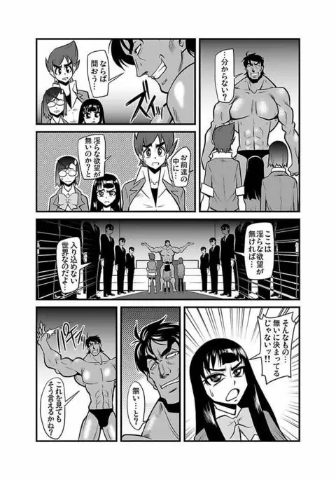 Kinbaku Choukyou Chikan Densha ～