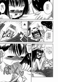 [U-Tom] Imouto Daisuki