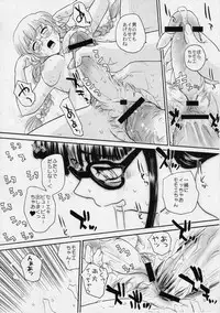 (C68) [Behind Moon (Q)] Dulce Report 6