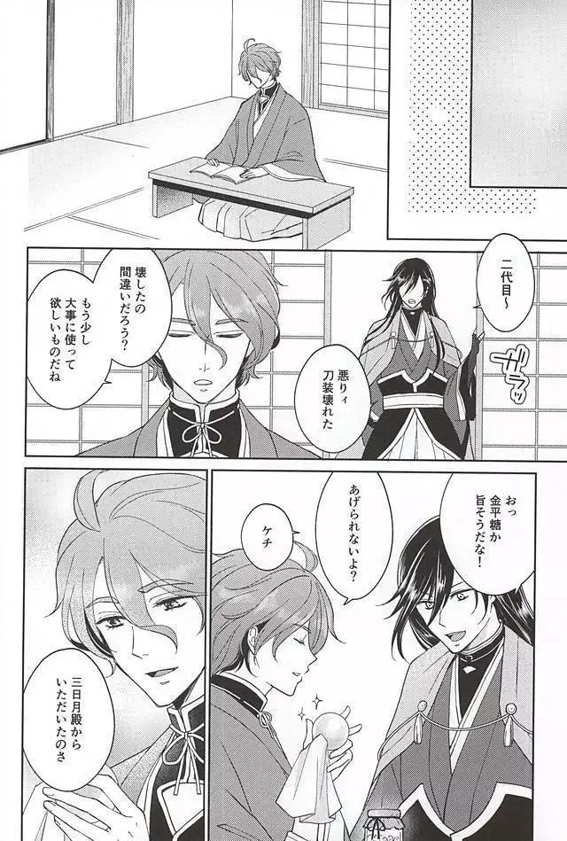 そして彼は欲望を知る