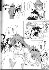 (C54) [Sairo Shuppan (J.Sairo)] Slayers Parody 2 (Slayers)
