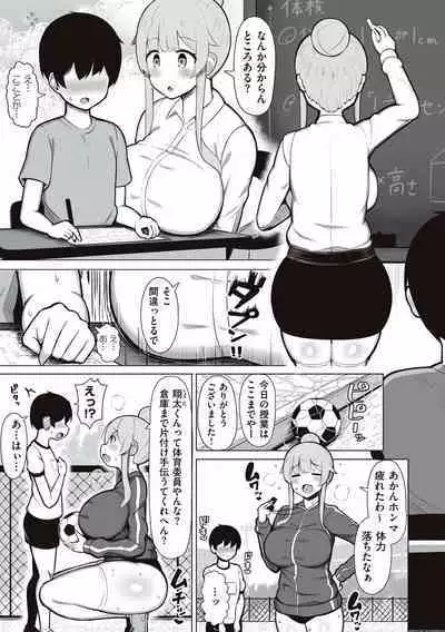 [Jakko] One-chan to, Shi-yo? [Digital]