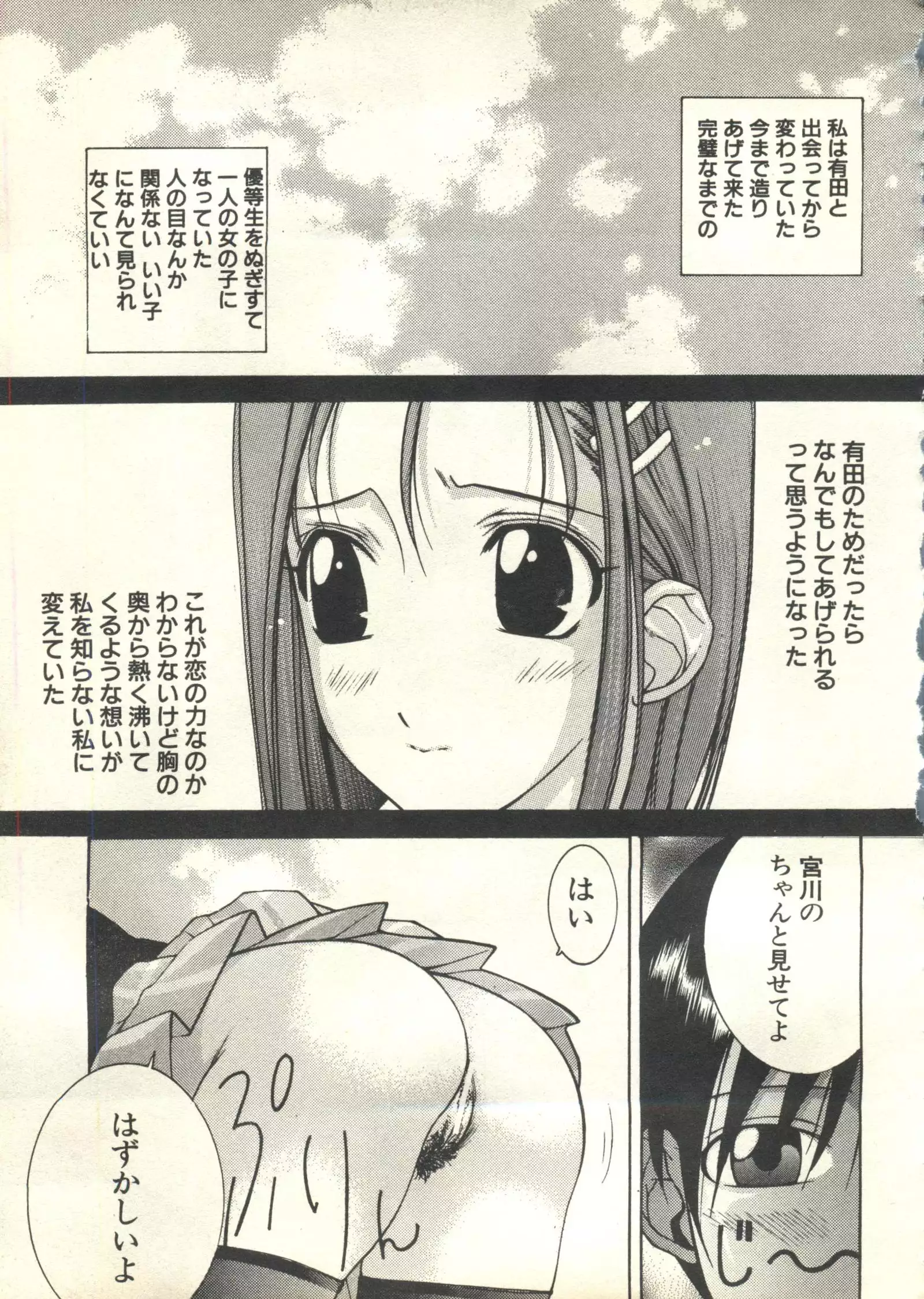 Pai;kuu 1999 March Vol. 18