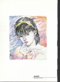 Cream Lemon Memory Part 4: Pop Chaser