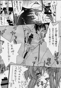 [IRODORI (SOYOSOYO)] Himegoto (Vandread)