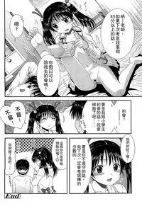 [Ohnuma Hiroshi] Chibikko-tachi wa Natsu no Nioi. [Chinese]