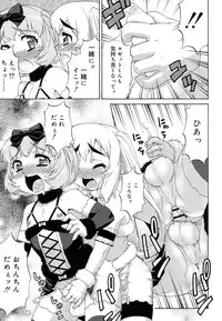 Koushoku Shounen Vol. 08 [Digital]