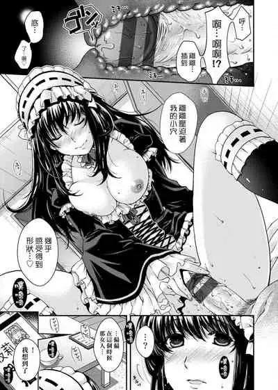 [Hiyoshi Hana] Chigiri to Musubi no Houteishiki | 契與結的方程式 [Chinese] [Digital]