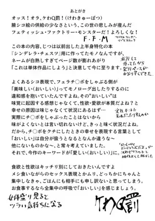 Itoshikara daijobuda yo