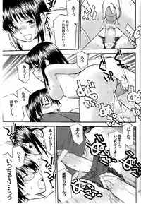 (C66) [Renrakumou AMI Doujin Section] AMI Jiyuuchou Ni Futanarisuto
