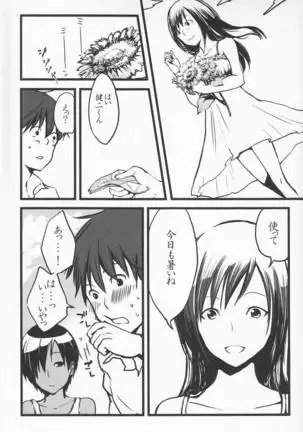 Emu & Natsumu (Madam Ikkaiten) - Rakka ryuusui (Summer Wars)