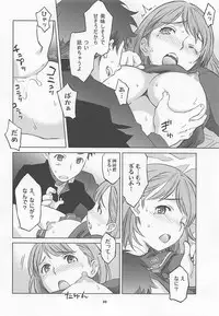 (C80) [Wagamama Dou (Syowmaru, NIO)] NeNe plus Compile (Love Plus)