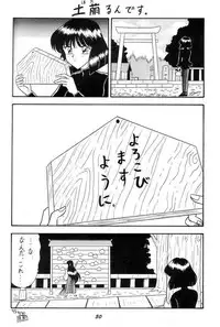 (C49) [Mutsuya (Various)] Oshioki Wakusei Musume SCRAMBLE (Bishoujo Senshi Sailor Moon)