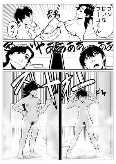 Teki o ya rou yo! Chinkoman