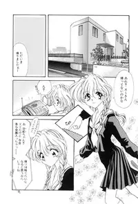 [Tekkannon Chiya] Yuuki wo Dashite Hajimete no...