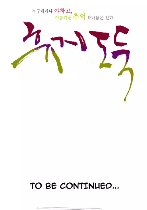 Tissue Thieves Ch.1-9