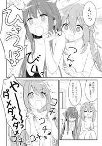(COMIC1☆13) [Luminocity (Kani Biimu)] Luminocity 20 Nade Camp (Yuru Camp)