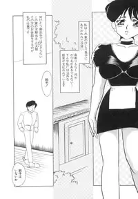 [Umino Yayoi] Suimitsutou no Yume