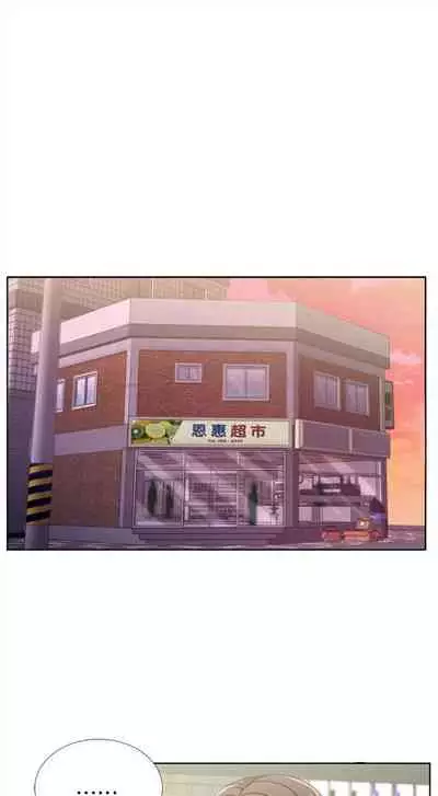 [週三] [北鼻 & 逃兵] 超市的漂亮姐姐 1-31 官方中文（連載中）