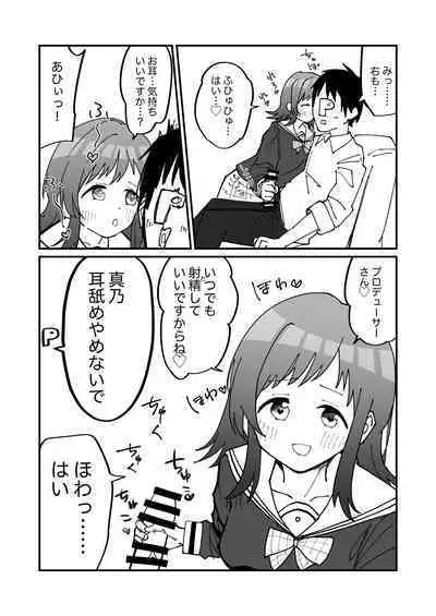 Sakuragi Mano Dosukebe Goudoushi "Munn NIGHT no Sei ni Shite"