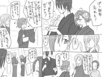 Changed into a Girl, with My Best Friend