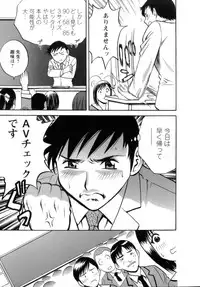 [Hidemaru] Mo-Retsu! Boin Sensei (Boing Boing Teacher) Vol.1