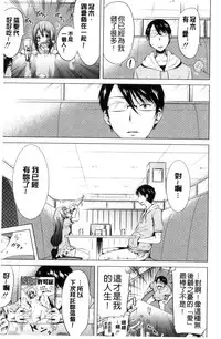 [Akatsuki Myuuto] Lovemare Ge | 愛慾夢魘 下 [Chinese]